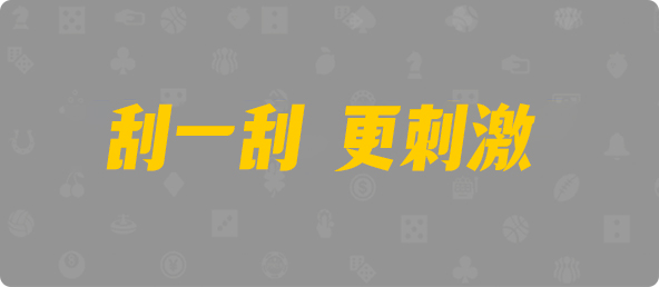 加拿大28,大小,玄皇算法,加拿大PC预测网,加拿大28pc,雪球预测结果查询,加拿大pc在线预测结果,预测,加拿大在线